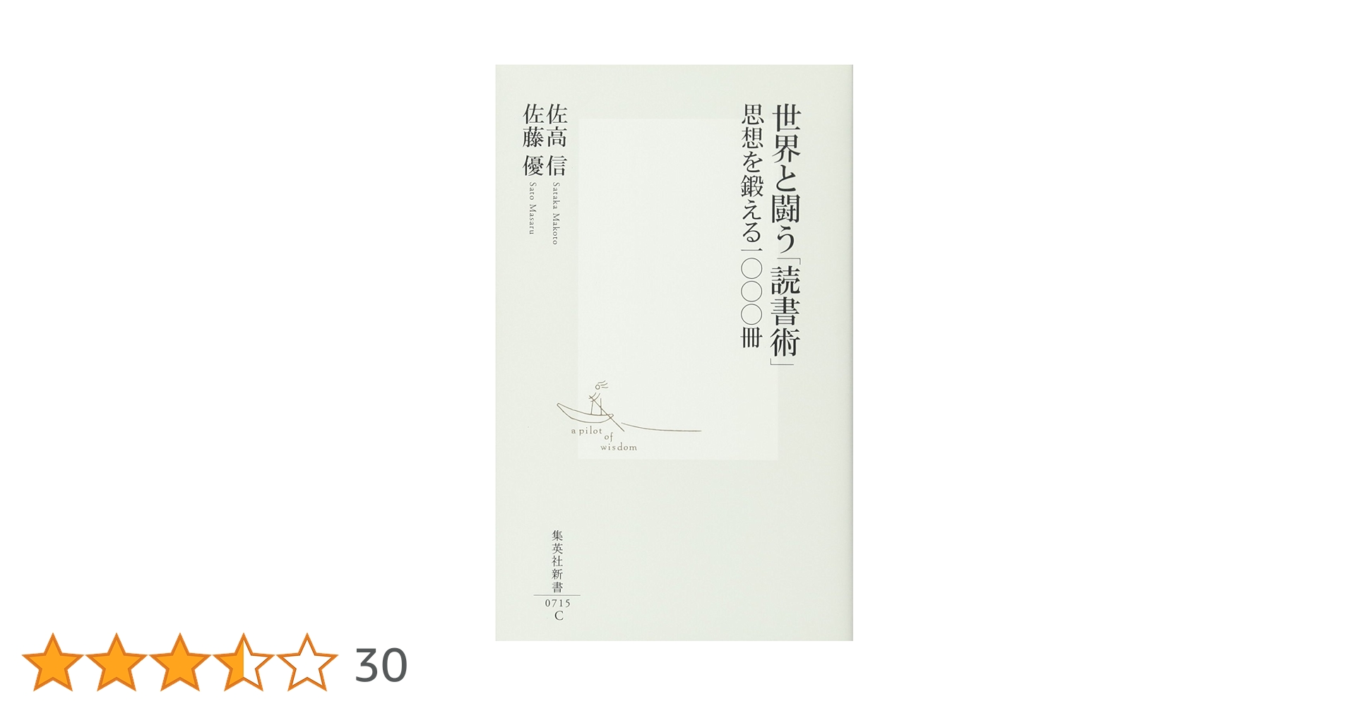 『佐藤優氏著書』44冊セット 佐藤優氏著書』44冊セット 佐藤優氏著書』44冊セット - メルカリ